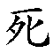 g0re76